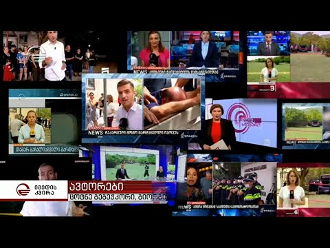 ტელეისტერია