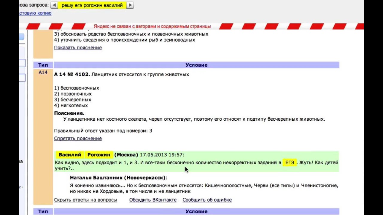 Решу еэ. Ошибка решу ЕГЭ. Решу ЕГЭ сбой. Гущин решу ЕГЭ.