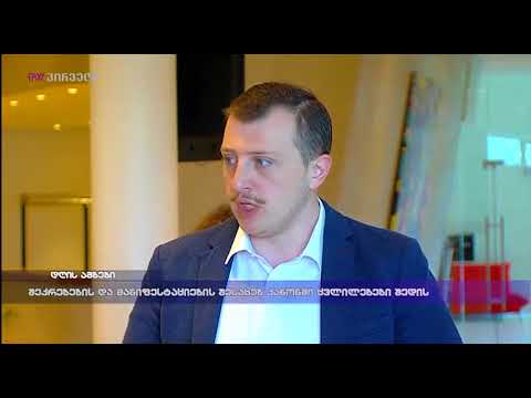 შეკრებების და მანიფესტაციების შესახებ კანონში ცვლილებები შედის