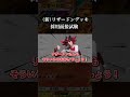 新リザードンexデッキ採用面接試験　 #ポケポケ #ポケモン #pokemon