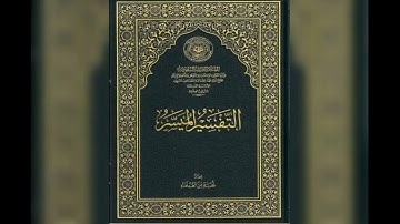 (الايه 267-269) سورة البقرة