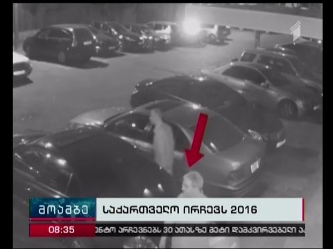 დეპუტატ გივი თარგამაძის ავტომანქანის აფეთქების საქმე  გახსნილია