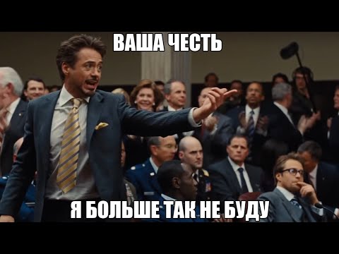 ваша честь...