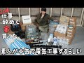 ガレージ快適化計画！大量の照明とコンセントをペーパー電気工事士がDIYで取り付ける！【22歳仕事辞めて家買った#18】 【電気工事 前編】