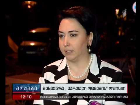 რა საკითხები განიხილეს \"ქართული ოცნების\" სხდომაზე