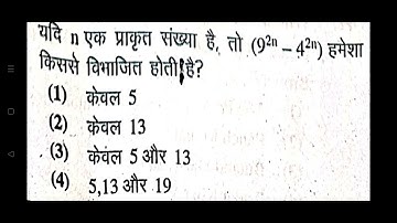 RPSC 1st Grade Paper Answer Key | 1st Grade 11 अक्टूबर Paper Answer key | Rd maths charger