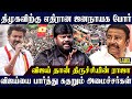 திருச்சி மட்டும் இல்ல.. தமிழ்நாடே விஜய்யோட கோட்டை தான்.. TVK Anantajit Latest Interview | Trichy |