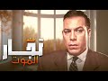 حب بعد الخطة الشريرة لما المجرم وقع في حب ضحيته       