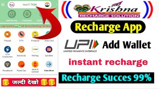 Krishna recharge service the best Multi Recharge portal & highest Commission available all operator screenshot 2