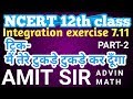 12 th (NCERT) Mathematics-INTEGRATION | EXERCISE-7.11 (SOLUTION) Part 2 | Advin maths (Hindi)