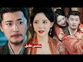 الإمبراطورة زوجة الاب امبراطورة جميله تقع في صياد سمك عنده 40 سنه دراما رائجة الآن