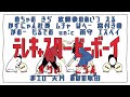 【18人】テレキャスタービーボーイ(long ver.)..【リレー合唱】