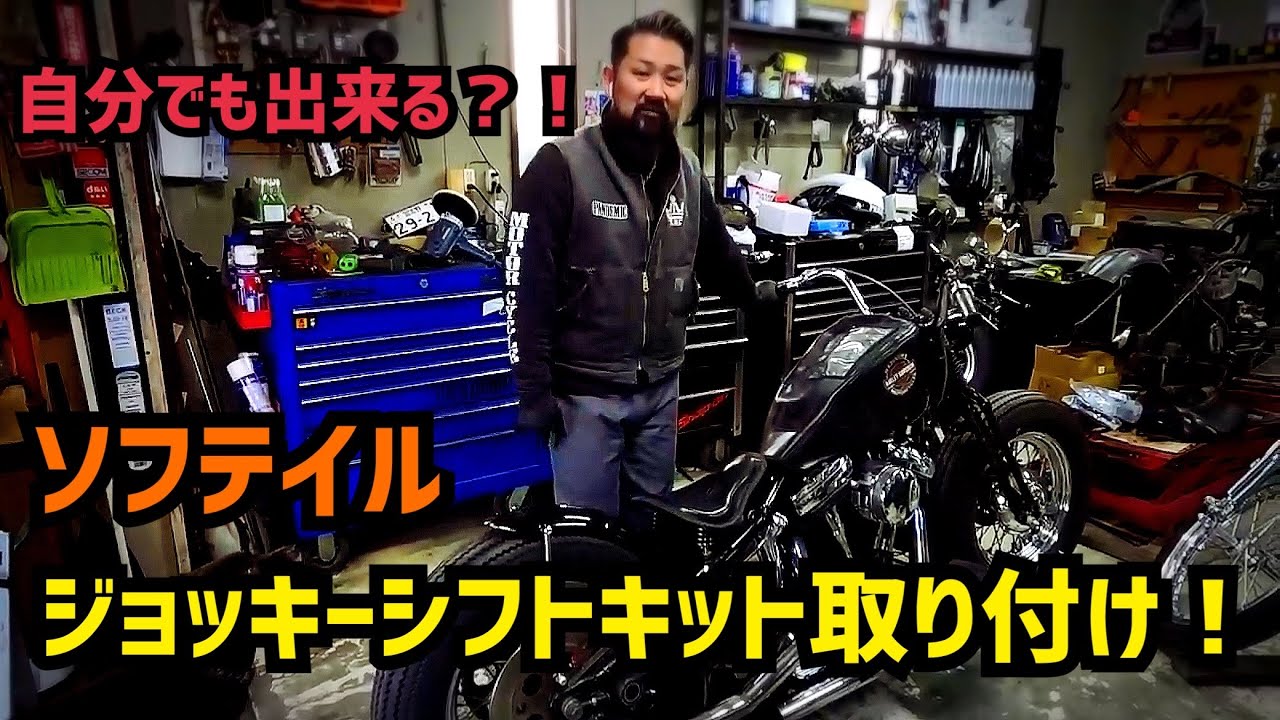 Jockey shift kit installation!! Maybe you can do it yourself? Evo