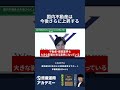国内不動産は今後さらに上昇する #資産運用 #不動産投資 #ifa