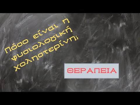 Βίντεο: Τι είναι η προσαρμοσμένη αξία κινδύνου;