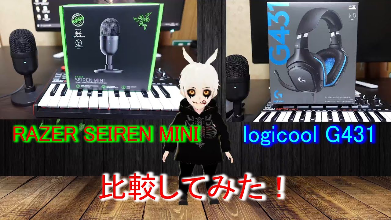 マイク 初心者でも使いやすい Razer Seiren Miniの音質は Logicool G431と比較してみた Youtube