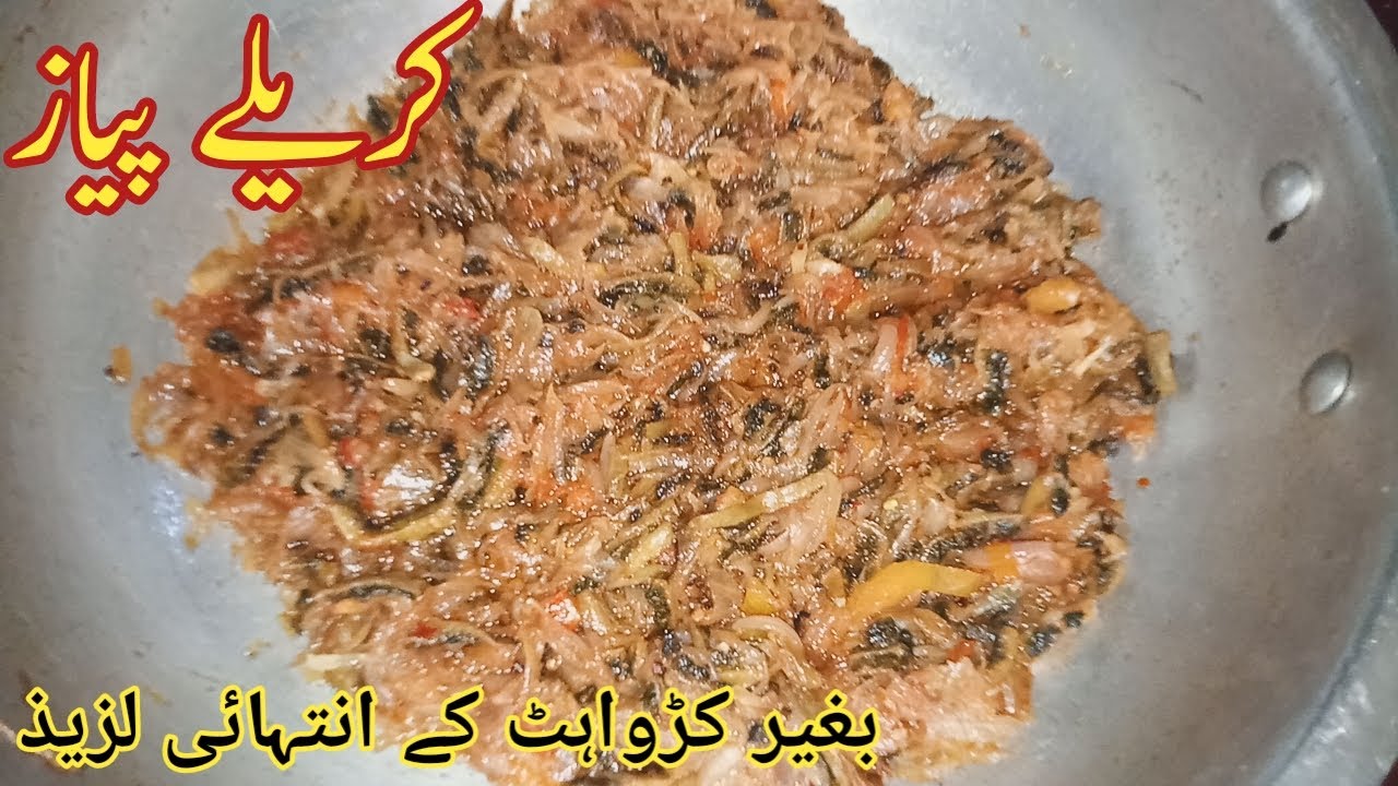 Karella Pyaz Karela Payaz Recipe || Karela Pyaz Recipe in Urdu || Bittergourd Onion ...