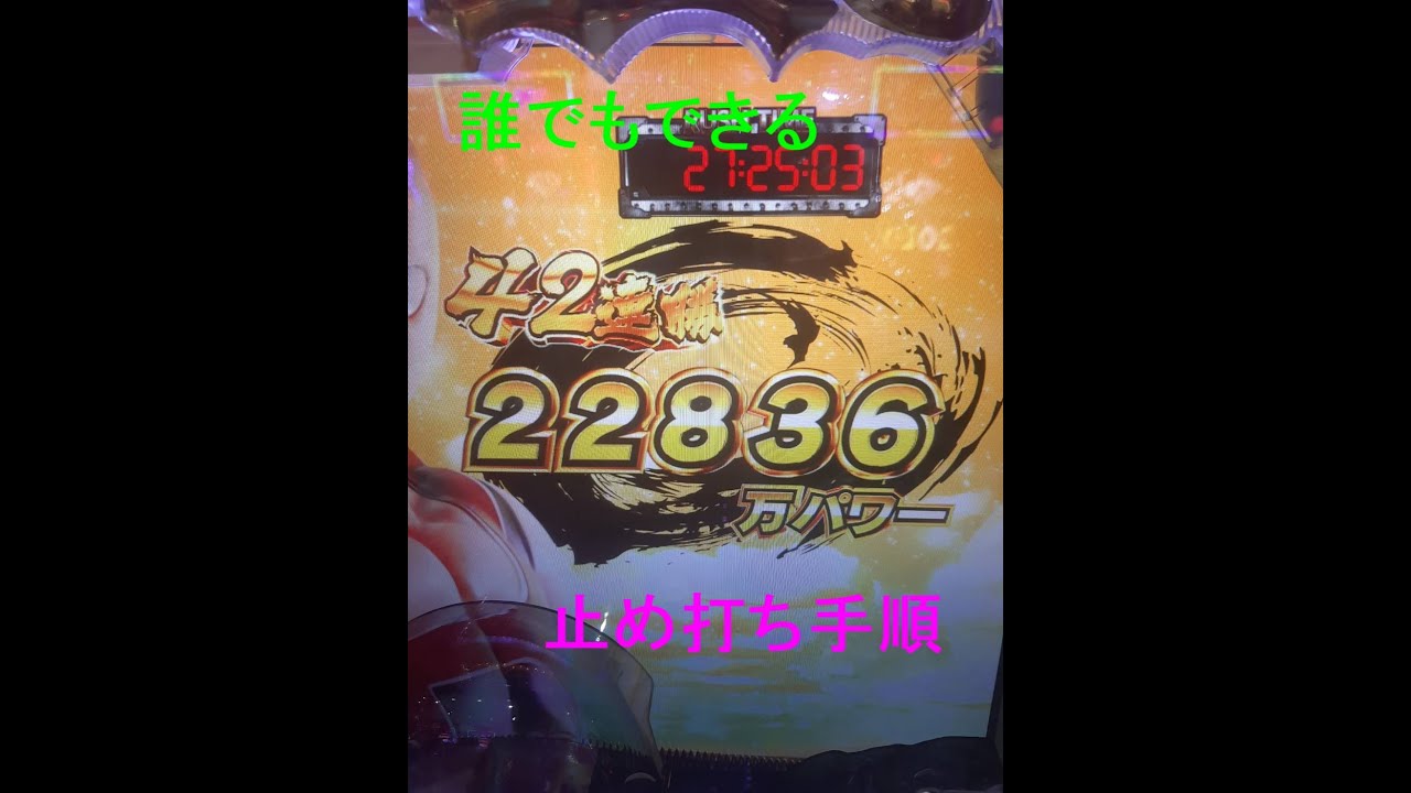 ぱちんこ キン肉マン3 キン肉星王位争奪戦火事場ゴールド 友情シルバー Cz判別方法 遊タイム天井期待値 狙い方止め打ち 狙い方 ヤメ時 まっつん Note