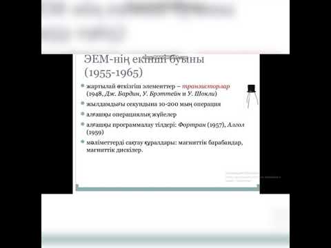 Бейне: GCP архитектурасы дегеніміз не?