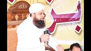 Starting By Qibla Owais Raza Qadri Sab Bazm e Nizam International Barcelona Spain 2018