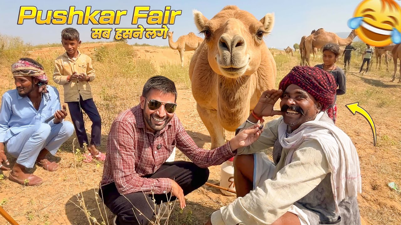 पुष्कर मेले का असली 'बाहुबली'! 😳 (कीमत सुनकर होश उड़ जाएँगे)