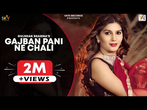 gajban-pani-ne-chali-|-sapna-choudhary-|-new-haryanvi-songs-haryanavi-2019-|-chundadi-jaipur-ki
