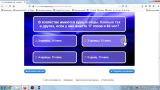 Создание интерактивной  игры \