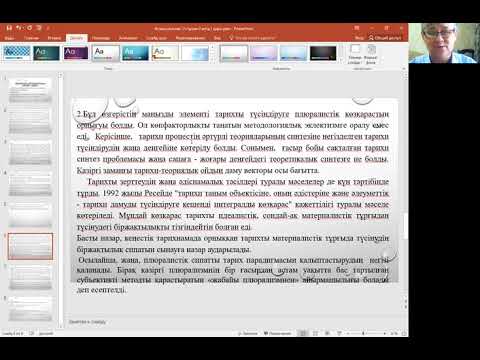 Бейне: Әдебиеттегі тарихнамалық метафикация дегеніміз не?