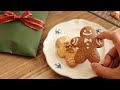 ジンジャークッキーの作り方 ラッピングあり Gingerbread Cookie Recipe