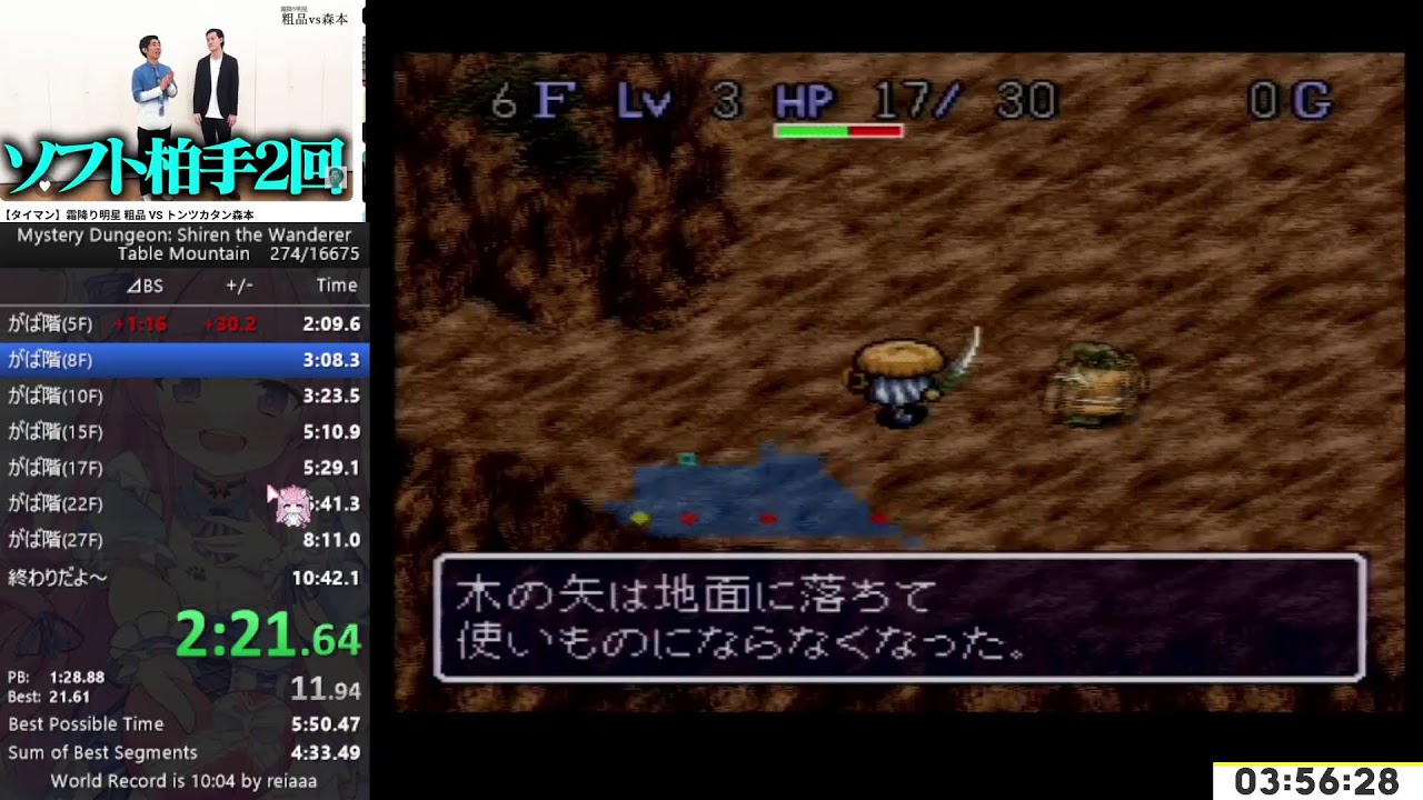 風来のシレンRTA