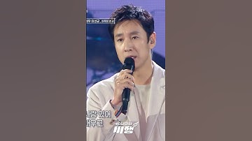 Thumbnail of 🎶이선균-아득히 먼 곳 🎶 #송골매콘서트40년만의비행 ㅣ KBS 230121 방송