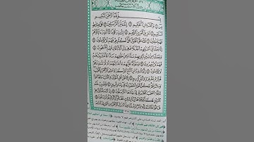 سورة يس بصوت جميل وهادئ