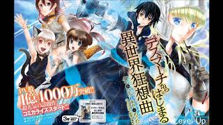 Download Anime Death March Season 2