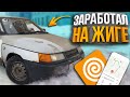 Смена 12 часов в Яндекс доставке на Жигулях!