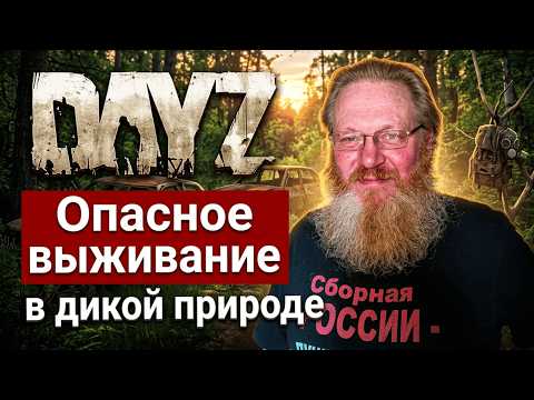🔥AI Wasteland PVE🔥5070 msi Привыкни к аппарату ! ♥18+ #dayz #wolfыч