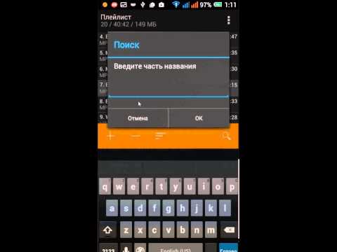 Обзор музыкального плеера AIMP на Android