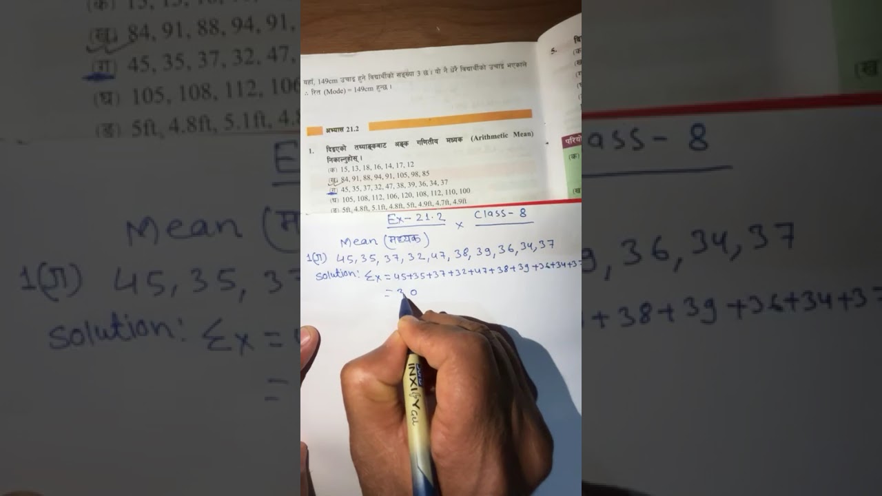 Arithmetic Mean in 25 Minutes 🔥 | Class 8 Math | BLE Exam 100% Sure Questions