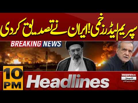 Islamabad March | Iran’s Supreme Leader Injured? Tehran Gives New Confirmation | 10PM Headlines