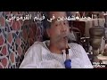 لعشاق قفشات الافلام اجمد مشهد كوميدي فى فيلم القرموطي+تعليق مضحك جدا