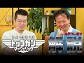 【専門家解説】小泉悠＆高橋杉雄「トップガン マーヴェリック」【#国際政治ch ダイジェスト】