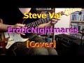 SteveVai - Erotic Nightmares【Cover】