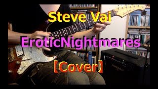 SteveVai - Erotic Nightmares【Cover】
