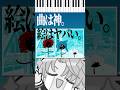 『シン・エヴァ』より「tema principale: orchestra dedicata ai maestri 」ガチ演奏