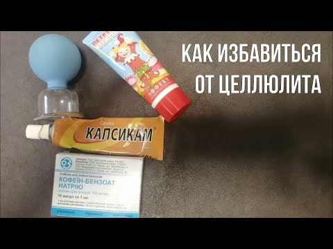 Video: Кантип ичип, мас болбош керек