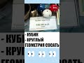 #юмор #шуточное #прикол #смешнойшортс #шутки #смех #ржака #жиза #смехотерапия #дуэты #мем #мем