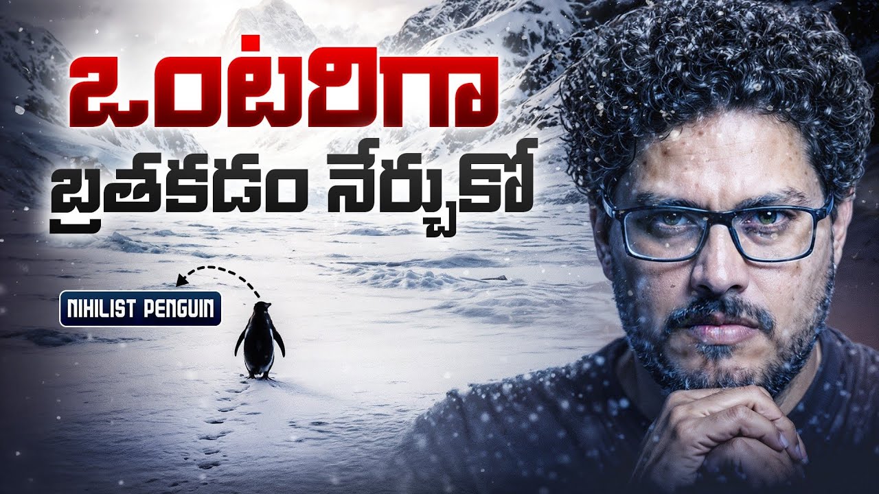 Power Of Being Alone - Nihilism Philosophy | Telugu Geeks