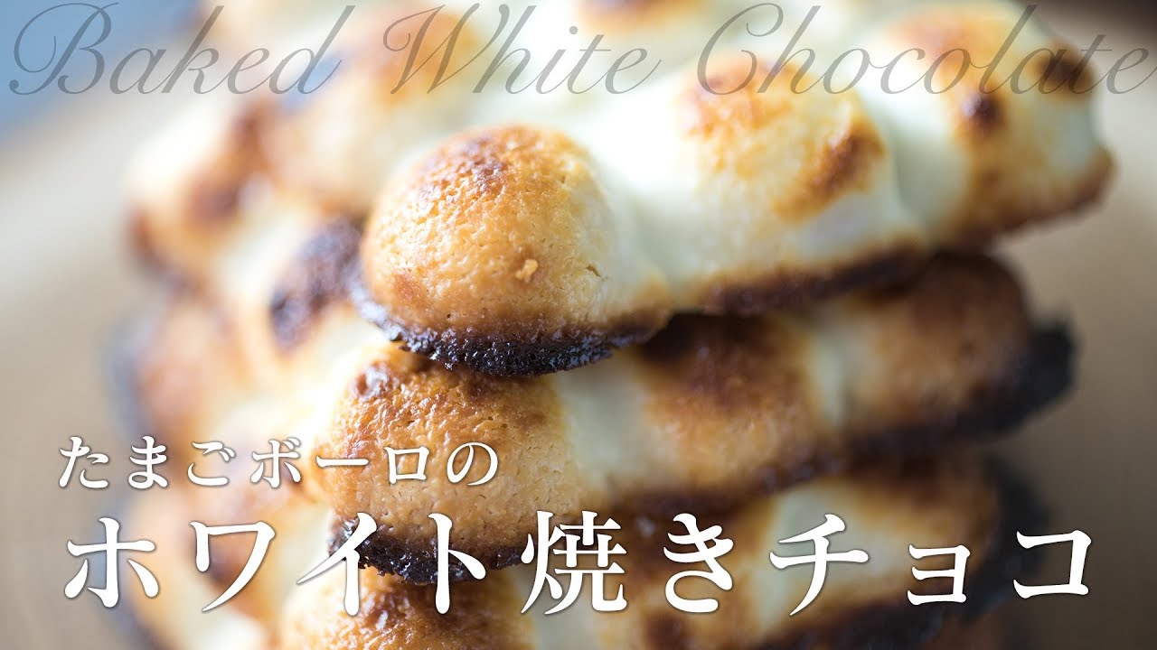 How to make Baked White Chocolate Small round Cookies