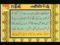 Para 19 - Sheikh Abdur Rehman Sudais and Saood Shuraim - Quran Video with Urdu Translation