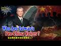 韜略天下Strategy Insights Ep 92: Who Are Taiwan's Pro-China Voices?