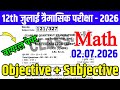 2 July 12th Math Quarterly Exam Viral Question Paper 2026 || 12th Math Viral Paper 2026
